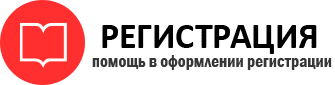 прописка в России id722972